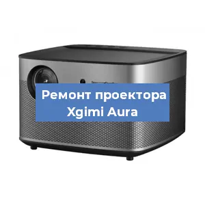 Замена системной платы на проекторе Xgimi Aura в Красноярске